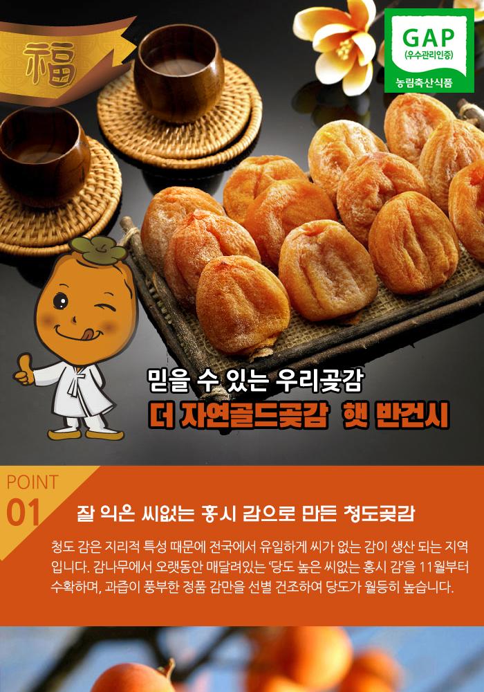 韓国干し柿新物 半干し柿 プレミアム6号ギフトセット | ソーダギフト