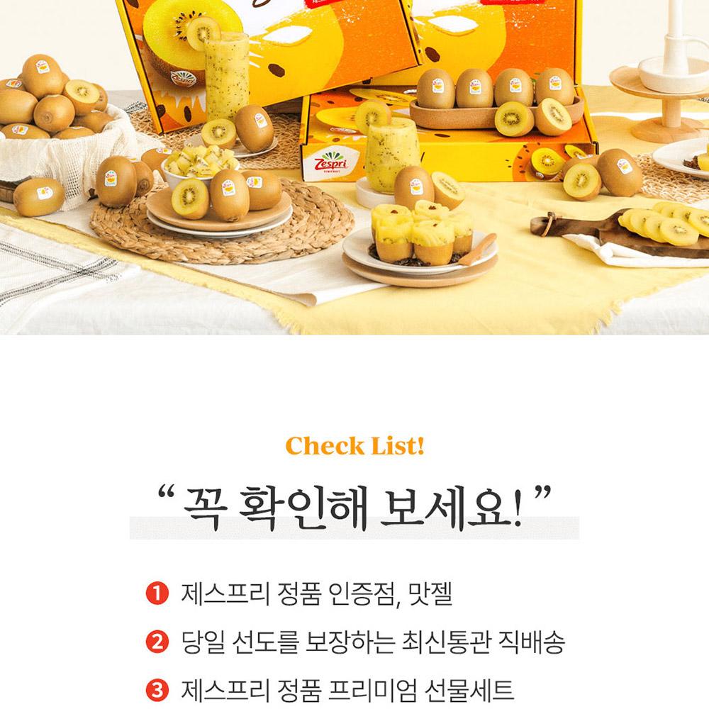 Zespri New Zealand Gold Kiwi Large Gift Set 2.1kg 18 pieces In