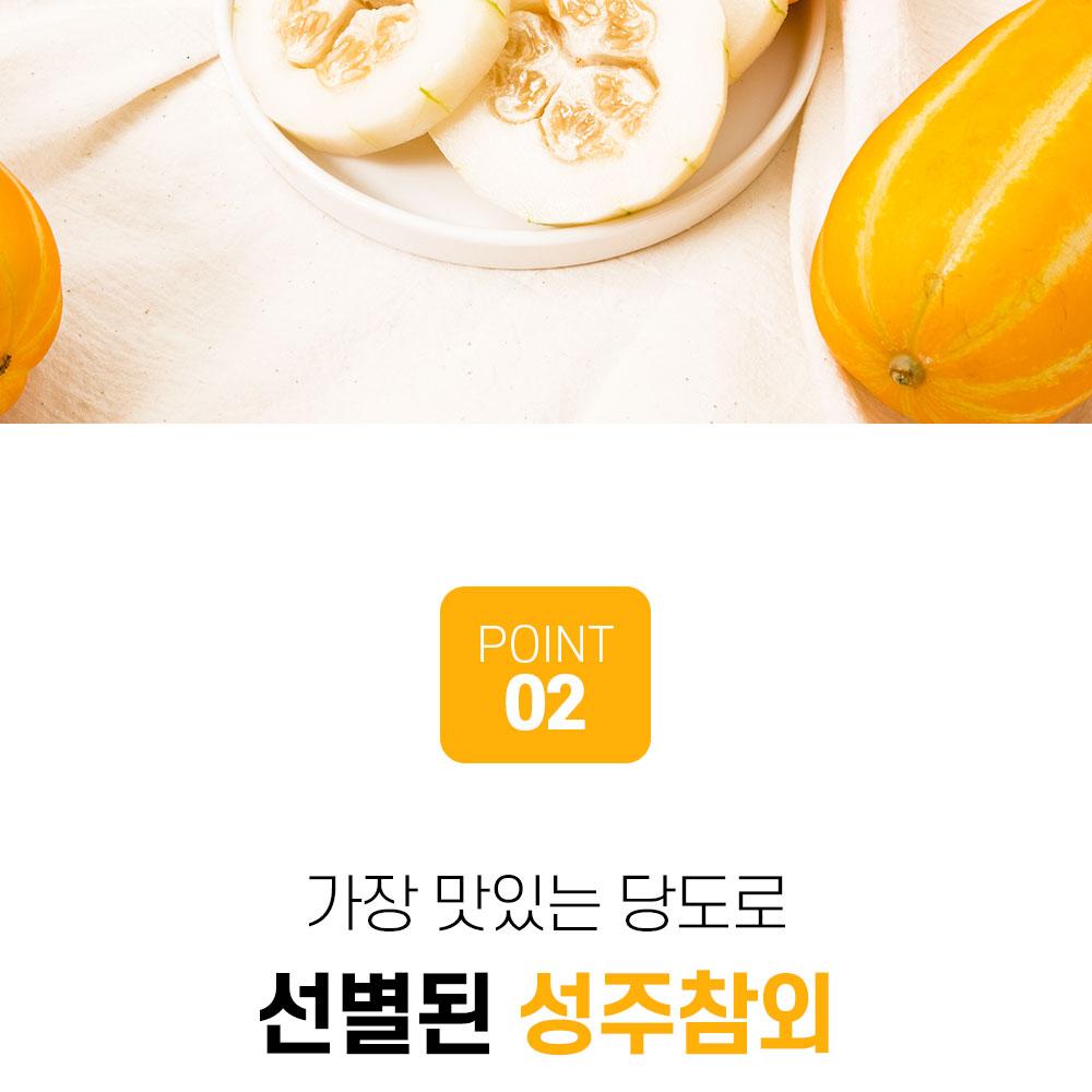 SuplelinSeongju Korean Melon 1.6kg (68pcs/13Brix) In South Korea