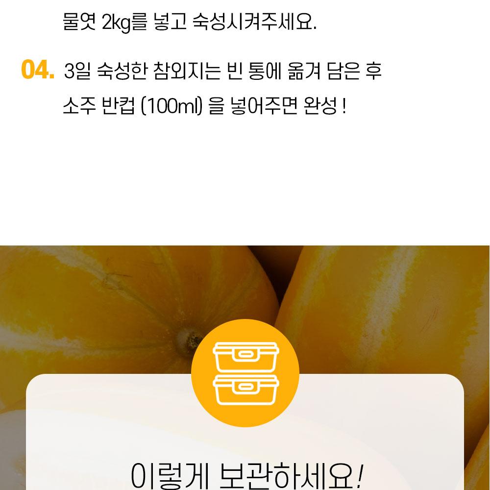SuplelinSeongju Korean Melon 1.6kg (68pcs/13Brix) In South Korea