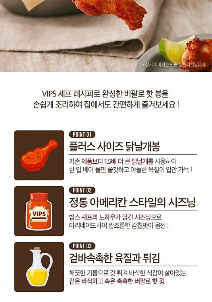 Pork Ribs Vips Original Pork Ribs Mix & Match Set 6 In South Korea VIPS | SodaGift