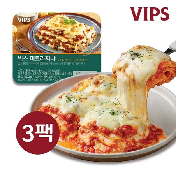 Meat Lasagna 3 Packs Set product image
