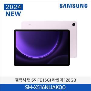 2024 NEW Samsung Galaxy Tab S9 FE (5G) 128GB Lavender SM-X516NLIAKOO product image