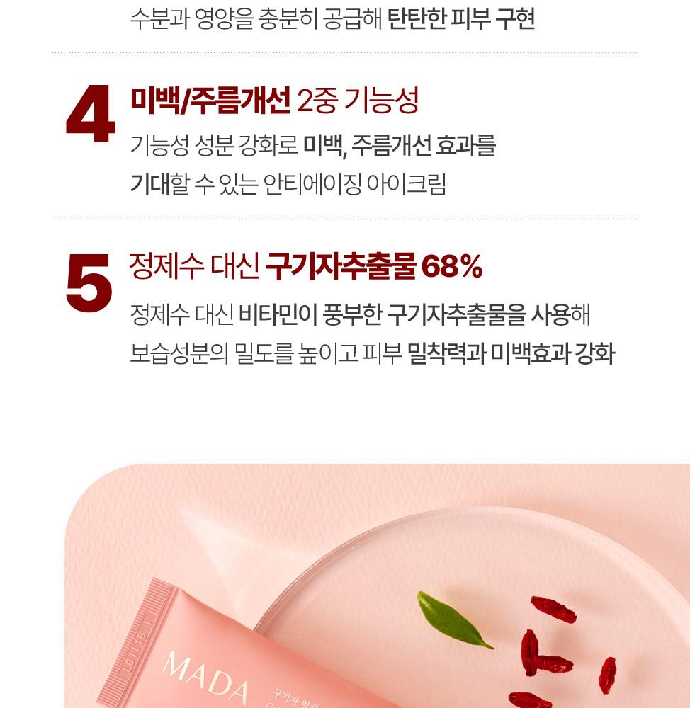 Goji Berry Wrinkle Repair Eye Cream 30ml (1.01 fl. oz) In Goji Berry Wrinkle Repair Eye Cream 30ml (1.01 fl. oz) In