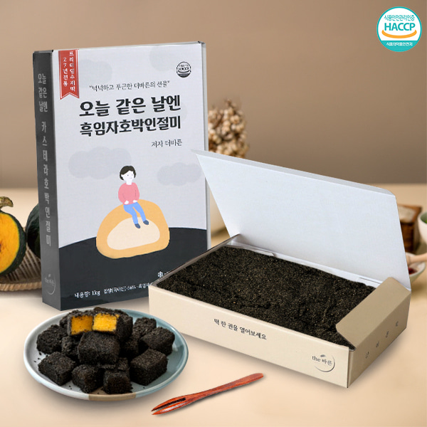 Black Sesame Pumpkin Injeolmi 1kg product image
