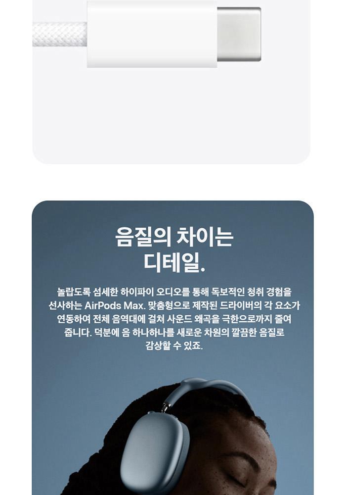 AirPods Max USB-C Type - Starlight In South Korea Apple | SodaGift