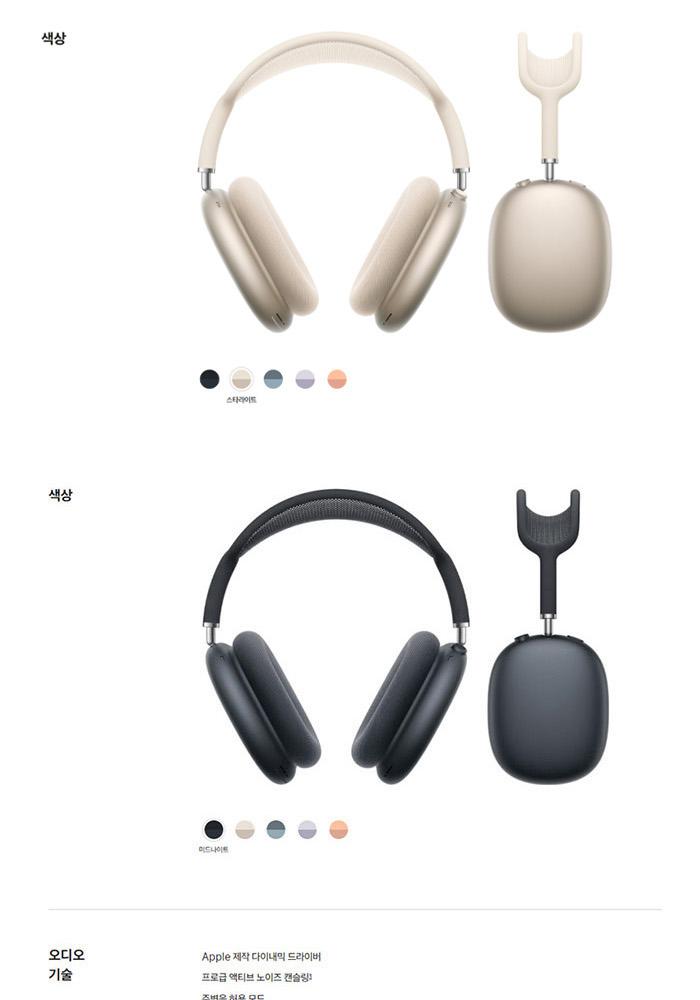 AirPods Max USB-C Type - Starlight In South Korea Apple | SodaGift
