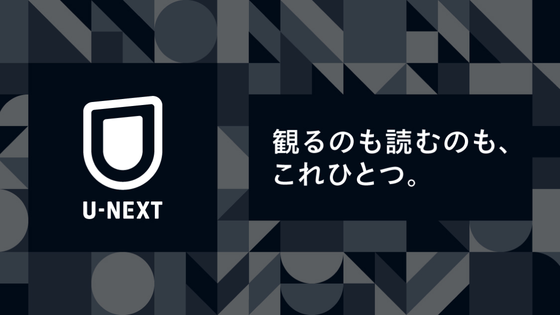 U-NEXT brand image