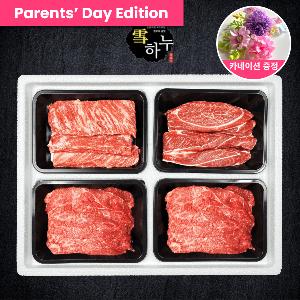 "Parents' Day Special Set" Premium 1++ Grade Korean Beef Set #2 1.8kg product image