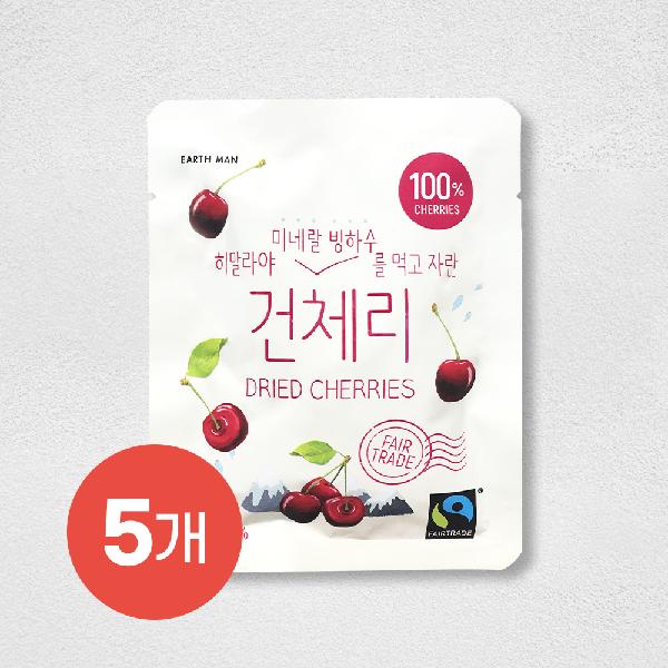 Dried Cherries Grown with Himalayan Glacial Water 25g x 5 product image