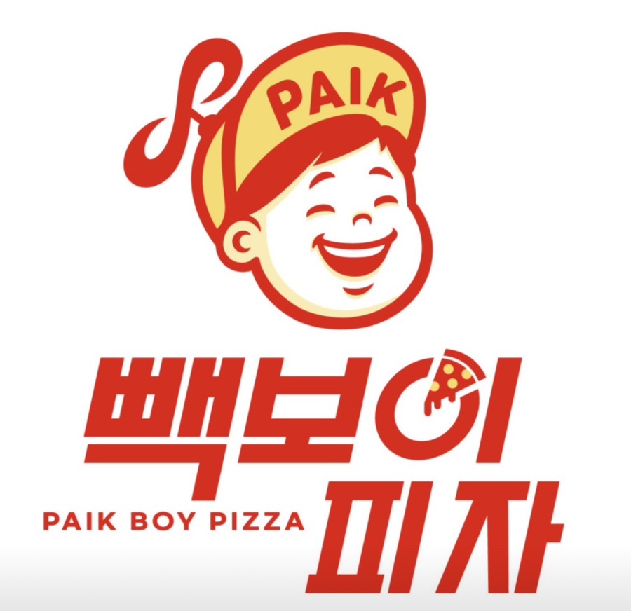 Paik Boy Pizza brand thumbnail image