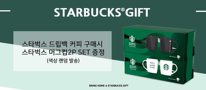 Drip Bag Medium 5T (Veranda Blend) 6 Boxes + Random Starbucks Mug