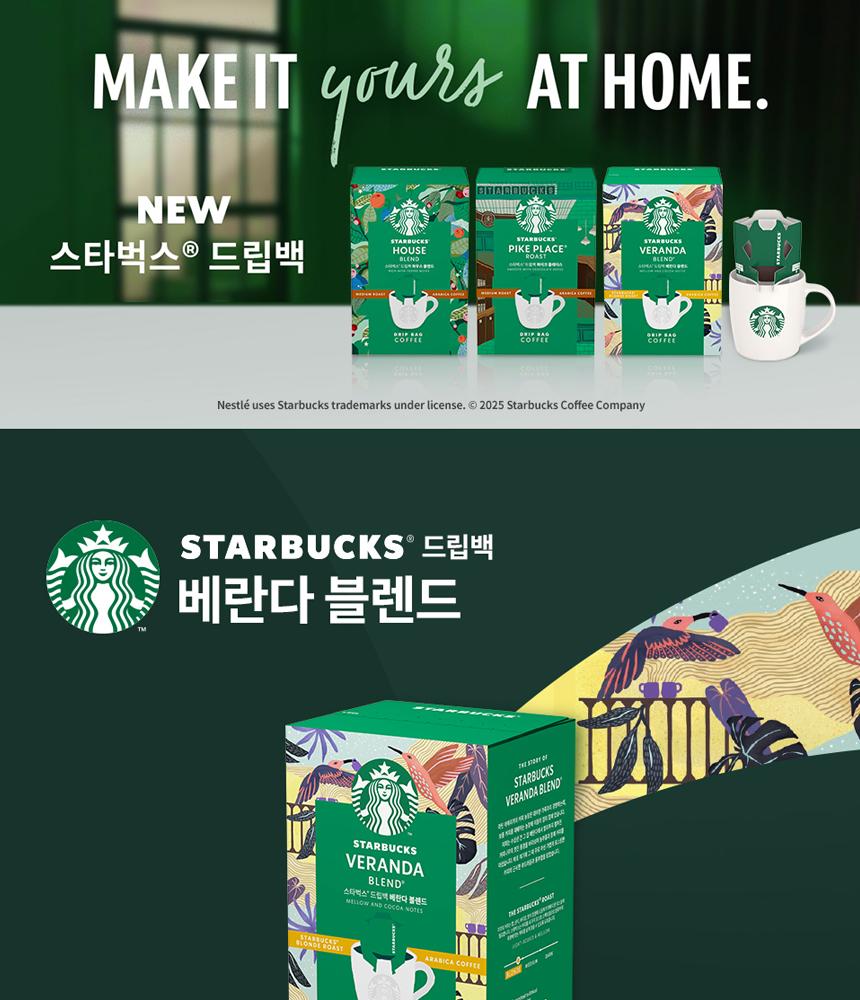 Drip Bag Medium 5T (Veranda Blend) 6 Boxes + Random Starbucks Mug
