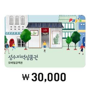 Seongsu ₩30,000 Gift Card product image