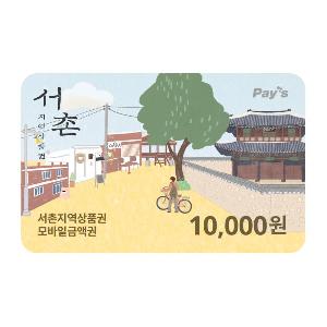 Seochon ₩10,000 Gift Card product image