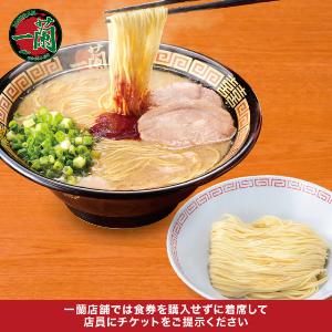 The Best Glass with Extra Noodles ¥1190 Gift Card product image