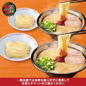 With Someone Special + Extra Noodles ¥2380 Gift Card product image