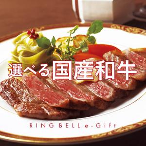 Web Catalog Gift - Domestic Wagyu Kenshou (Health and Longevity) product image