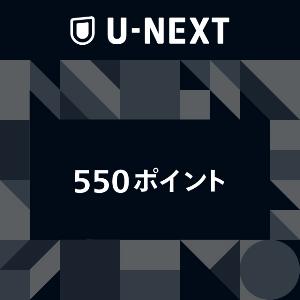 U-NEXT 550 Points product image