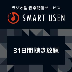 SMART USEN Unlimited Listening for 31 Days product image