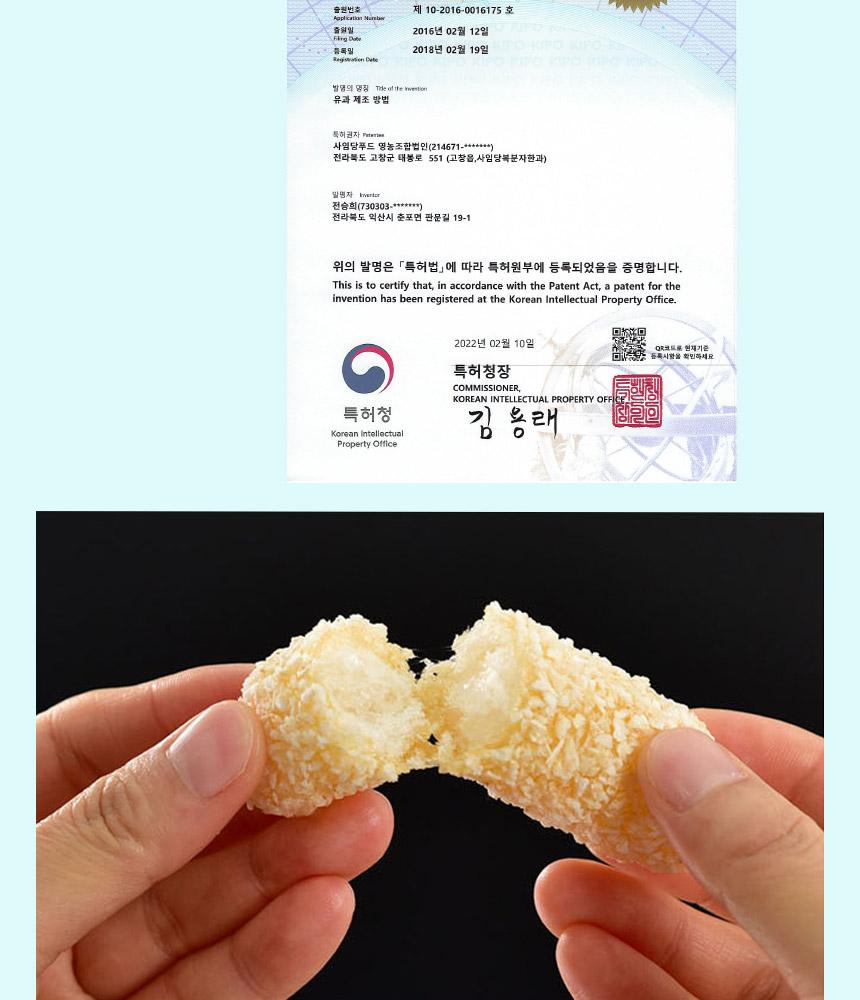 韓国サイムダンフード高敞（コチャン）伝統韓菓 天然韓菓 10種 福