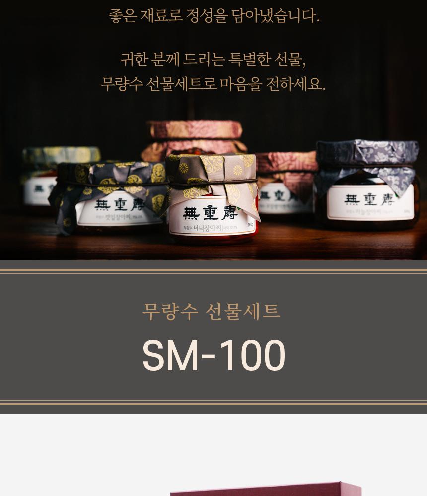 韓国調味料&醤油類［ムリャンス］ギフトセット SM-100 | ソーダギフト
