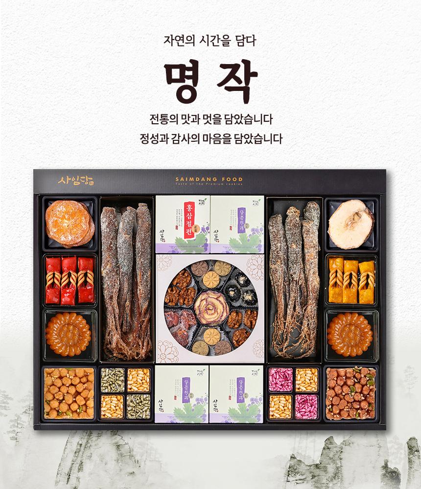 Gochang Hangwa Masterpiece Set (Luxury, 2-Tier) In South Korea