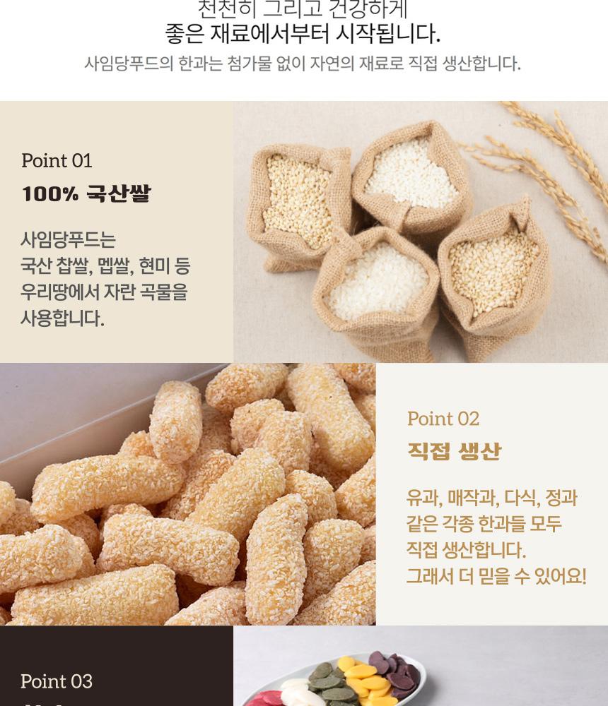 Gochang Hangwa Masterpiece Set (Luxury, 2-Tier) In South Korea