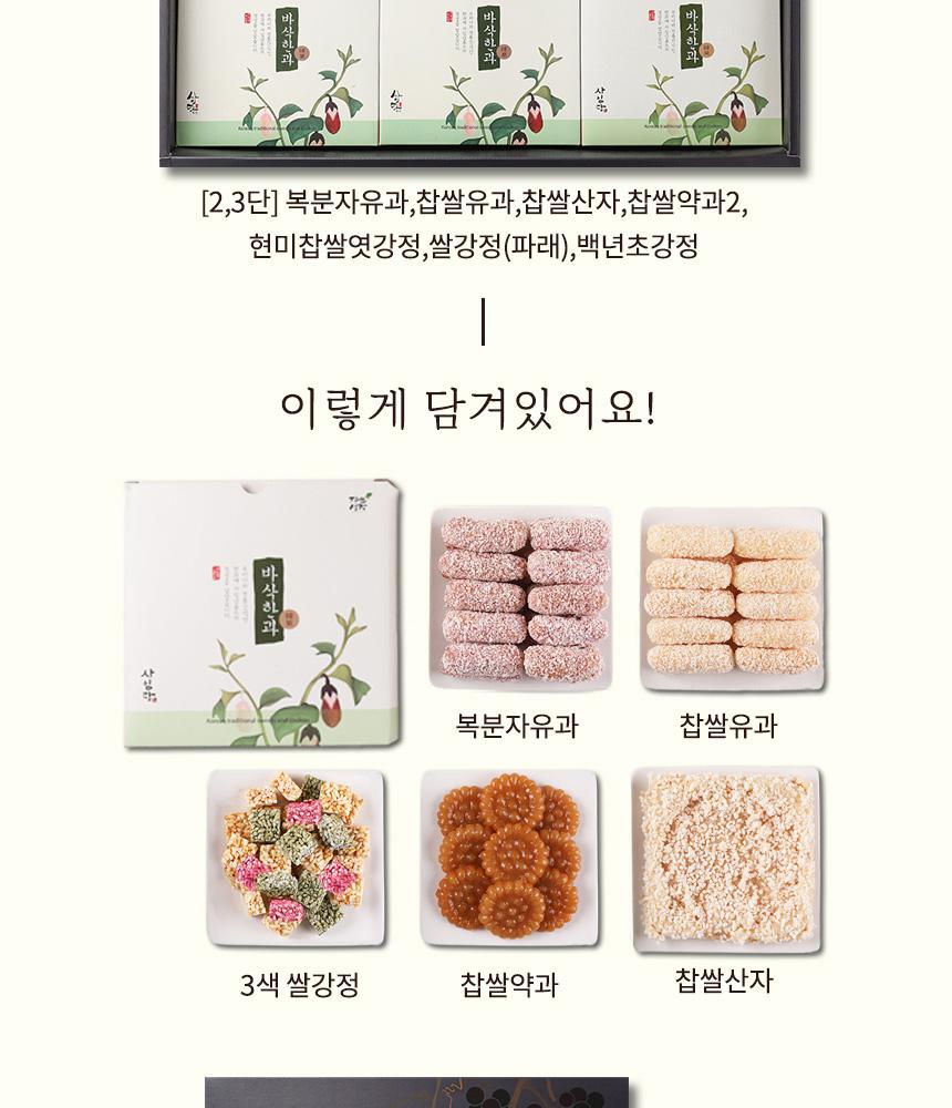 Gochang Hangwa Masterpiece Set (Luxury, 2-Tier) In South Korea