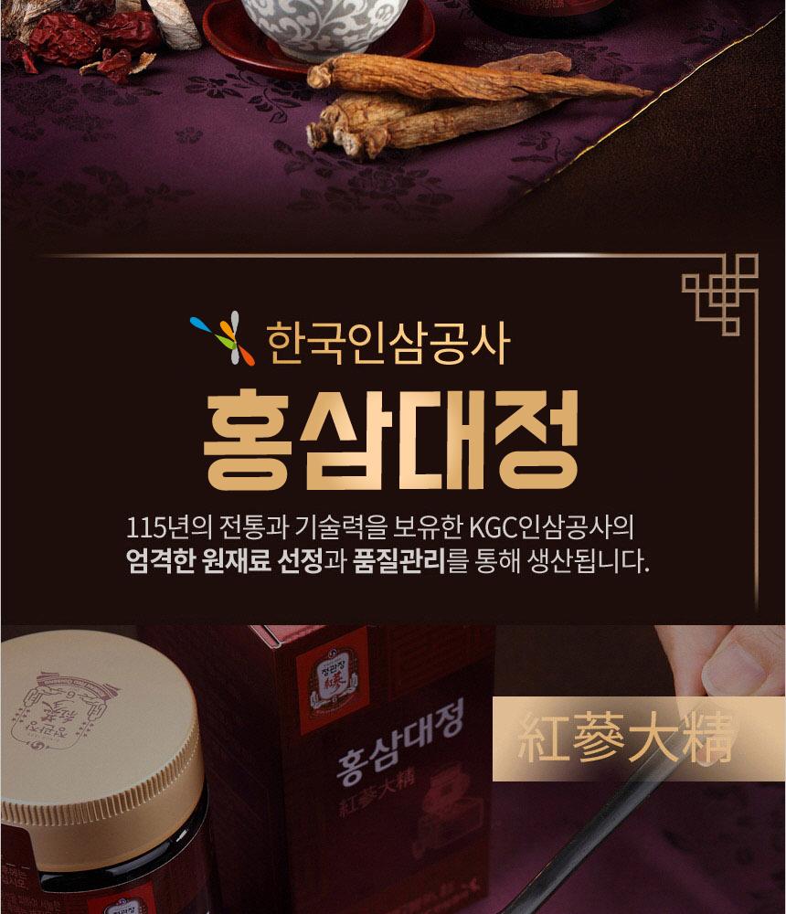 Red Ginseng Premium 250g In South Korea Cheong Kwan Jang (X