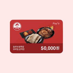 ₩50,000 Gift Card product image