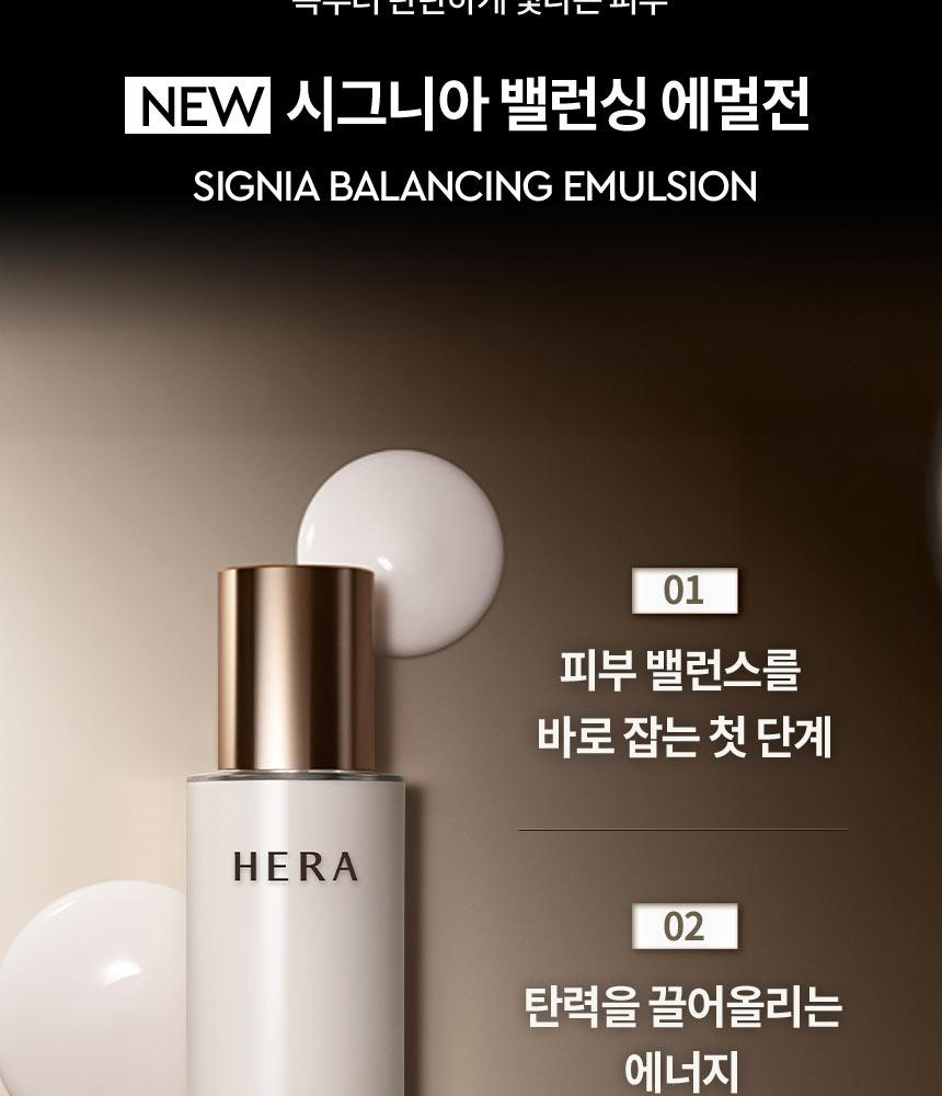 HERA Signia Essential Gift Set 2 Types + Age Away 5-Piece Kit In