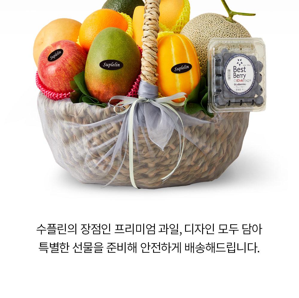 韓国スプリン名入れメッセージカード進呈 プレミアム ラタン フルーツ
