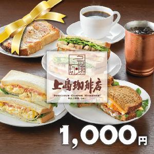 Ueshima Coffee Shop ¥1,000 Gift Card product image