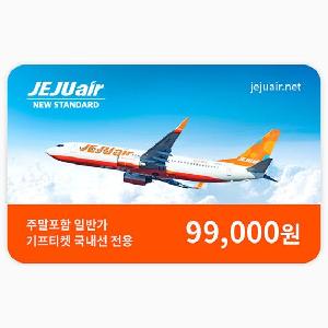 Domestic Flight One-Way Ticket (Weekend, Peak Season) product image