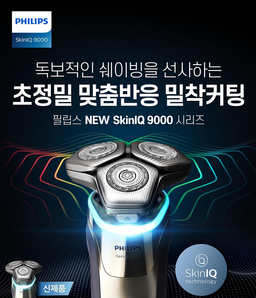 脱毛・除毛 PHILIPS Shaver 9000 Series SkinIQ Amazon.com: Philips Shaver Series 9000 Wet and Dry Electric