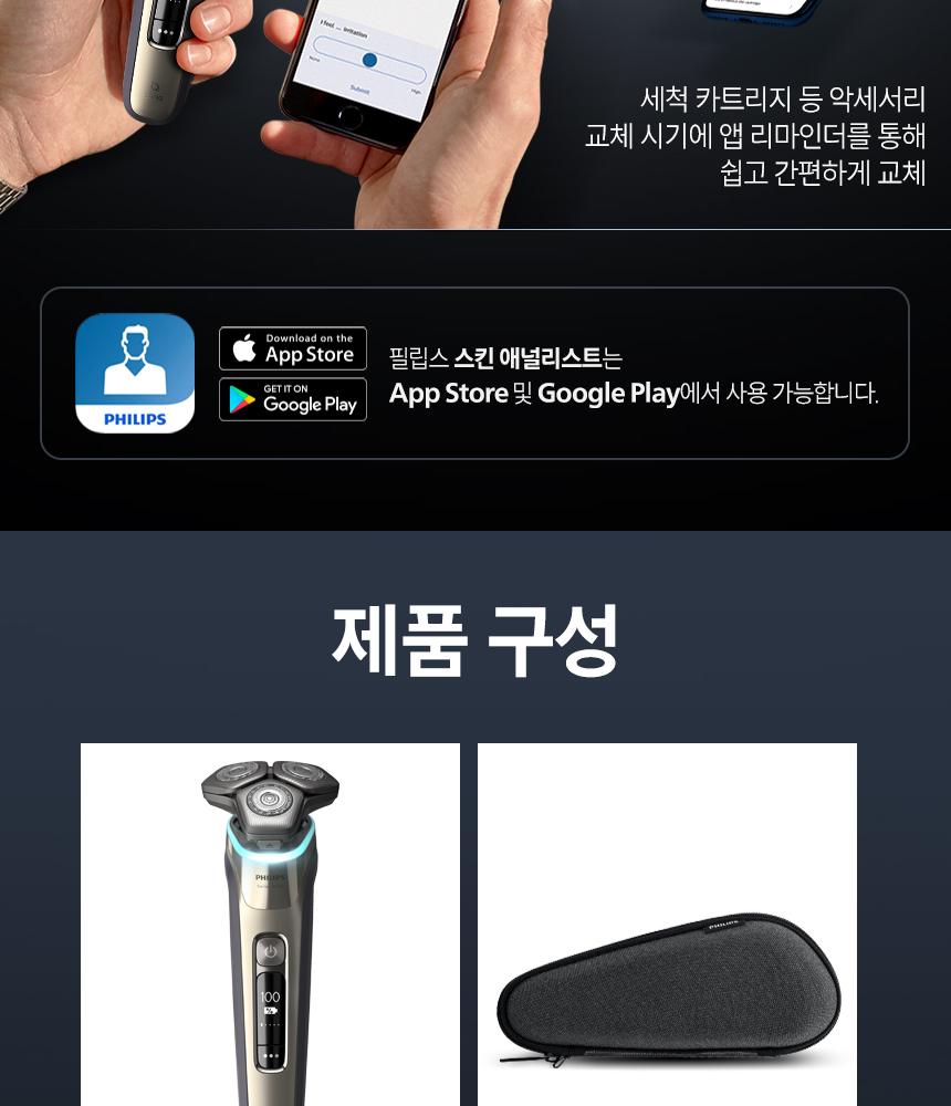 SkinIQ 9000 Series Electric Shaver In South Korea Small