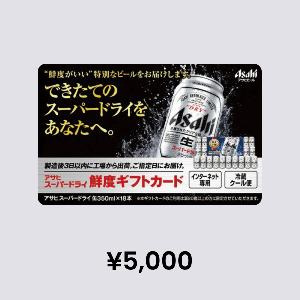 ASAHI BEER ¥5,000 Gift Card product image