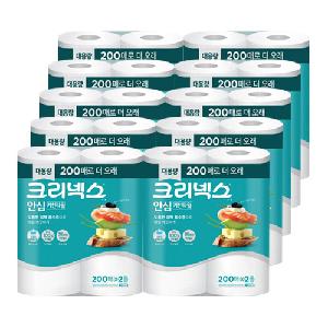 Paper Towel 200 Counts 2 Rolls (Pack of 10) product image