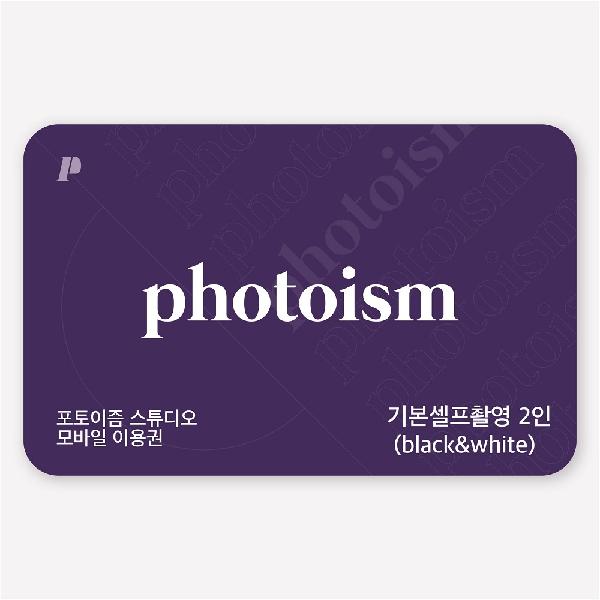 ベーシック撮影パッケージ 2名様用（モノクロ） item image