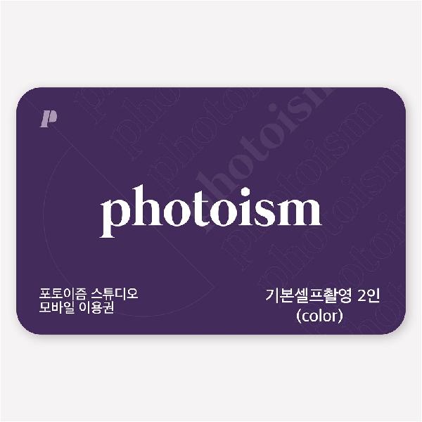 ベーシック撮影パッケージ 2名様用（カラー） item image