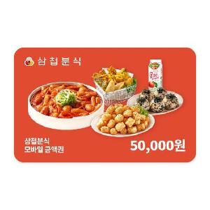 ₩50,000 Gift Card product image