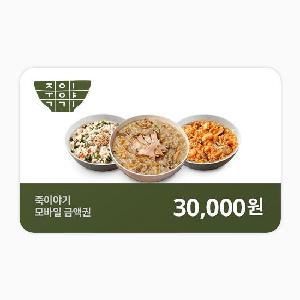 ₩30,000 Gift Card product image