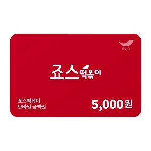 ₩5,000 Gift Card product image