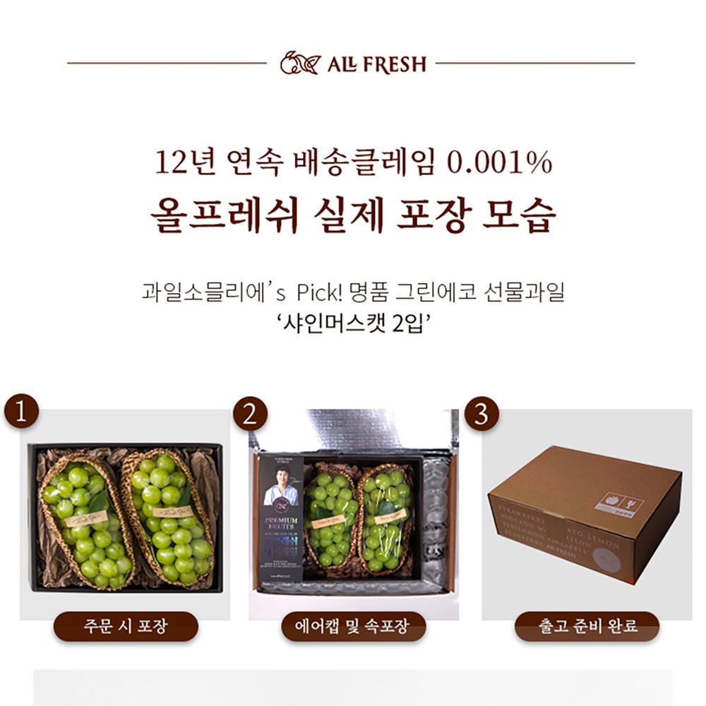 韓国オールフレッシュ 「メッセージカード付き」 名品 季節の