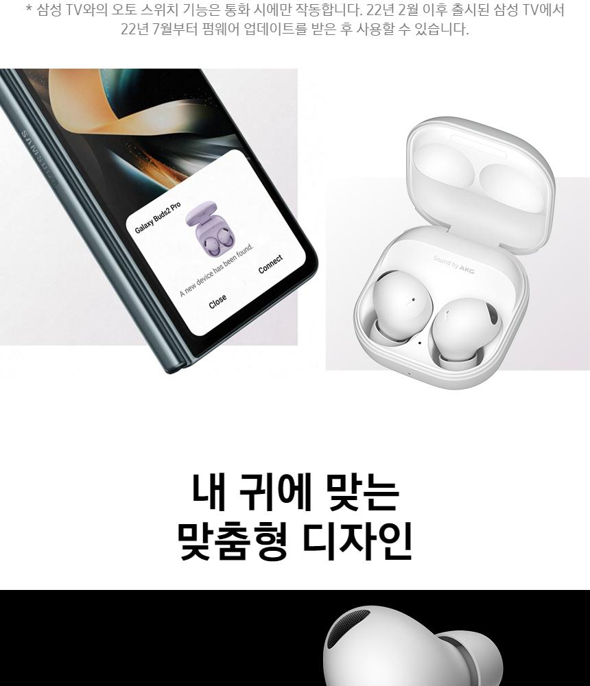 韓国家電製品（配送）サムスンギャラクシーバズ2プロ ホワイト