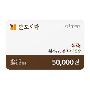 ₩50,000 Gift Card product image