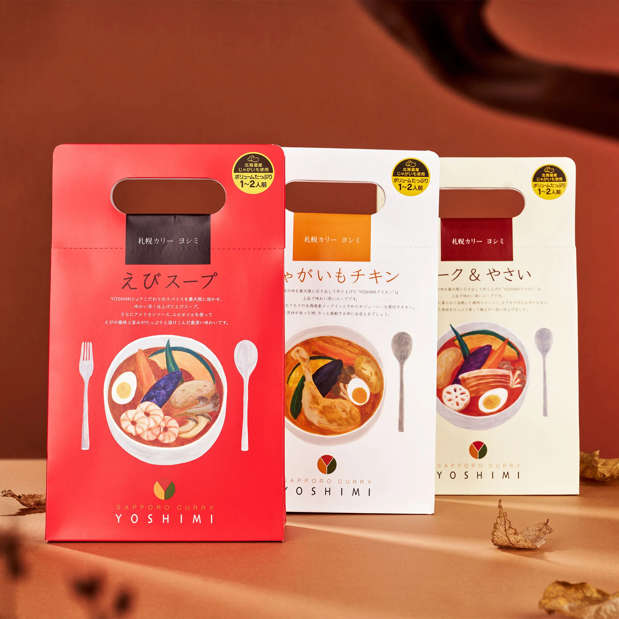 Hokkaido Soup Curry Bundle (3 Pieces, 3 Flavors) product image