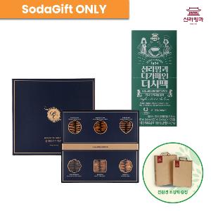 Celebre Cookie Set (M) + Decaf Dutch Coffee Pack product image