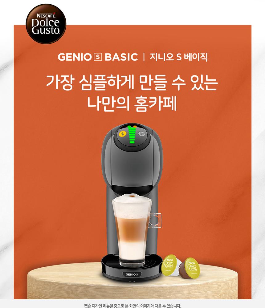 Coffee Machine Genio S Basic Graphite + 2 Boxes of 12 Starbucks